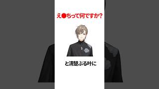 でびでび・でびるのヤバすぎる雑学 #にじさんじ