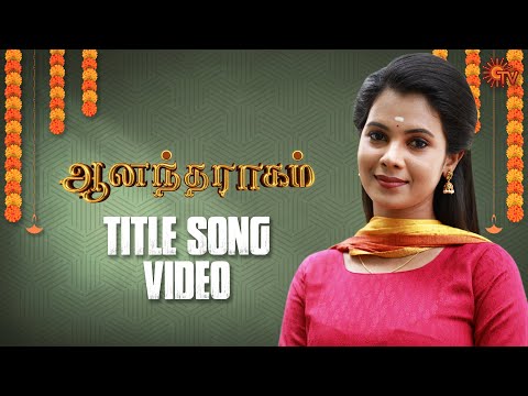 Anandha Ragam - Title Song Video | From 29 August  Mon-Sat @ 6.30 PM | Tamil Serial Song | Sun TV