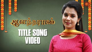 Download lagu Anandha Ragam - Title Song Video | From 29 August  Mon-Sat @ 6.30 PM | Tamil Serial Song | Sun TV mp3