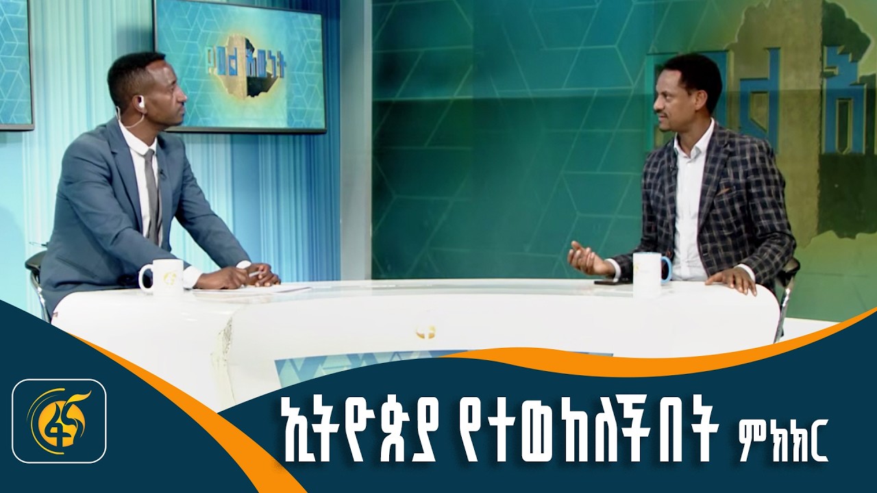 ከሚዲያ ባለሙያው መሀመድ ሲራጅ ጋር የተደረገ ቆይታ #የወልዕውነት