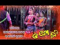 Ailajor Natak Non Stop Comedy ମଜା ଆସିଗଲା ହୋ ଓସୋ ଵାଲା କମେ�