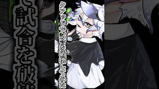 【スプラトゥーン3】環境なんて関係ない対面で破壊するクアッド　 #vtuber #スプラトゥーン3 #shorts #うそつきマカロン