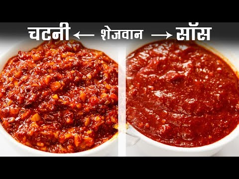शेजवान चटनी और सॉस बनाने का तरीका - schezwan chutney szechuan sauce recipe cookingshooking