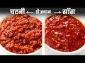शेजवान चटनी और सॉस बनाने का तरीका Schezwan Chu