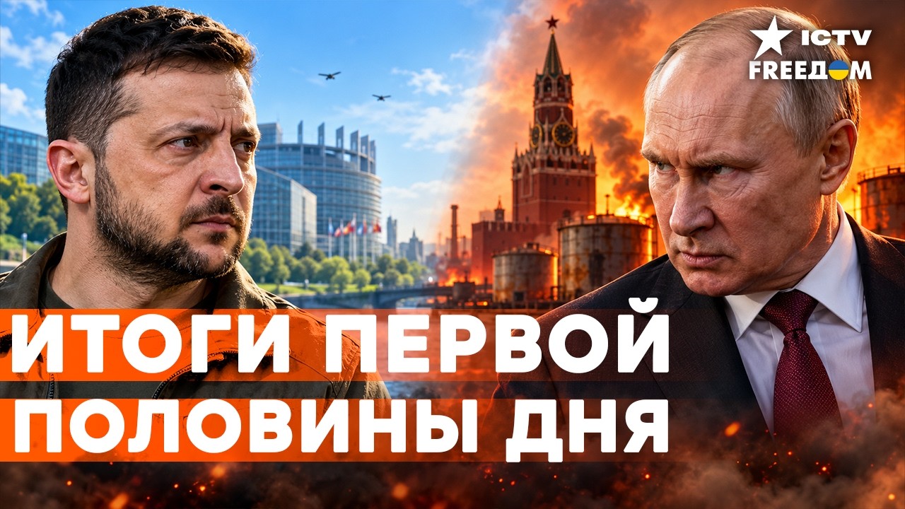 🔥ЗЕЛЕНСКИЙ РАСКРЫЛ ИГРУ ПУТИНА! РОССИЯ ОСТАЛАСЬ БЕЗ ЗАПАСА ПРОЧНОСТИ | Freedom 
