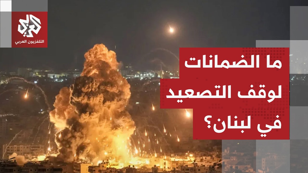 مناورة إسرائيلية على وقع مفاوضات باكستان.. ما خيارات لبنان للضغط باتجاه وقف ا