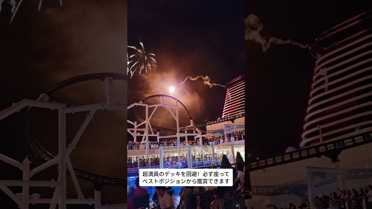 ディズニーアドベンチャーの目玉🚢花火のショー。乗船後にゲストサービスデスクで予約が可能だそうです。シンバの限定ピンバッジやスイーツにドリンクも貰えて、更に必ず座って鑑賞が出来ます❗