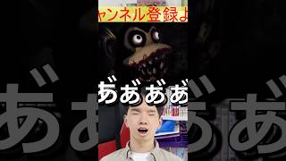ホラゲで調子乗ったやつの末路#vtuber #ゲーム実況 #新人vtuber #shorts