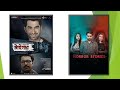 Hottest Trends From The World Of Top 10 Bengali Suspense Thriller Movies List Mythbusting Top
