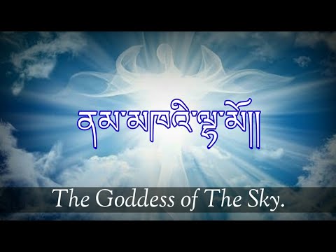 Tibetan Song Lyrics NamKhai LhaMo བོད་གཞས། གཞས་ཚིག ནམ་མཁའི་ལྷ་མོ།།