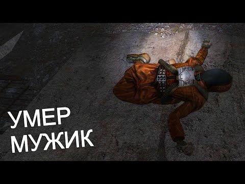 Ученый в оазисе. STALKER Long Road #8