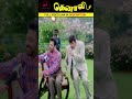 Indha Veetta Poruthavarai Naan Methavum Inpatient Shorts KamalHaasan Thenali CrazyMohan