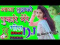 Aaja Tujhko Pukare Mere Geet Love Special Dj Remix Song DjJaipal Verma
