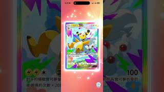 #pokémon just watch 🧡#pokemon #pokemoncards #pokemontcg #pokémon #pokemongo #寶可夢 #ptcg