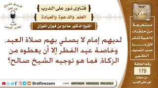 صورة ما حكم اشتراط الإمام الأجرة مقابل إمامته، أو لأجل خطبته؟