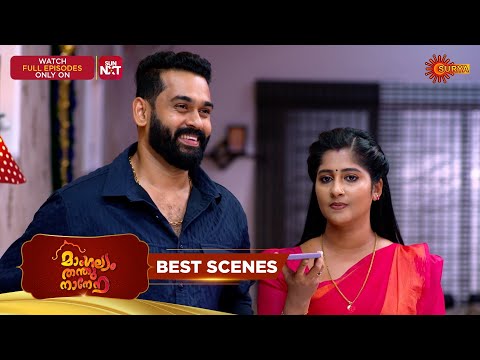 surya tv show screenshot 