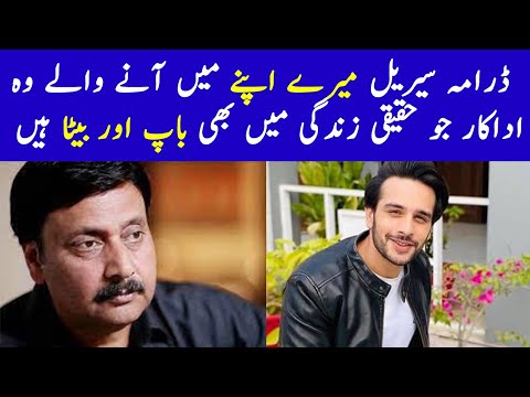 Mere Apne Drama Father and Son | Mere Apne Episode 23 - Mere Apne Episode 24 - Mere Apne New Episode