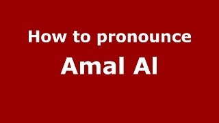 How to pronounce Amal Al