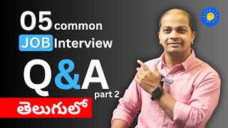 top 5 interview questions and answers in telugu | popular telugu interviews