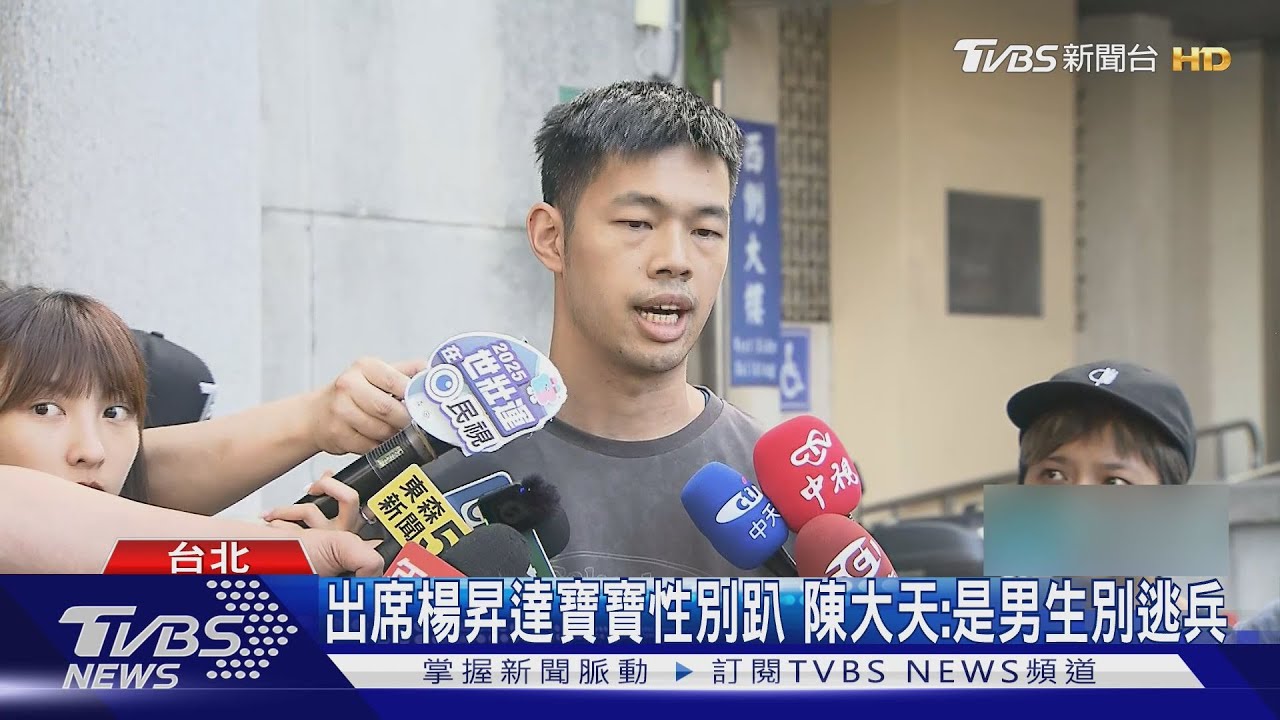 神機妙算?陳大天才自嘲閃兵「演藝圈又出事」 納豆免役原因曝