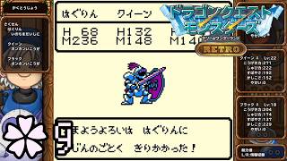 やめろ、それは私に聞く【ドラゴンクエストモンスターズ テリーのワンダーランド RETORO ✿9】