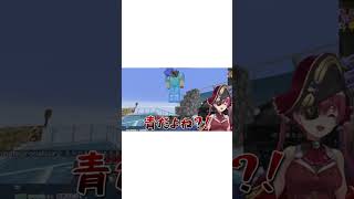 #ホロライブ #宝鐘マリン #配信切り抜き #天音かなた