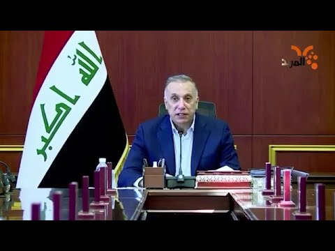 شاهد بالفيديو.. من جديد الكاظمي يتحدث عن الانتخابات وتهيئة الظروف المناسبة لإجرائها في 10/10 #المربد