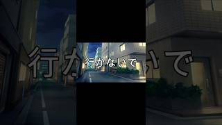 行かないで　【ファイブボイスシリーズ】