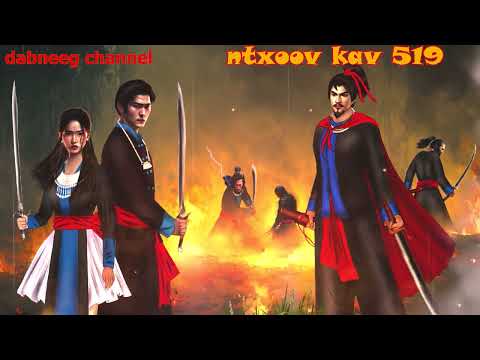 Ntxoov kav Shaman Ntu 519 - tuam ceeb thawj vs muam nkauj liag-sam feej looj vs sim mooj kav-stories