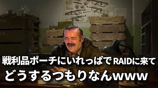 【生放送】スタッシュ整理　60FPS配信 EscapefromTarkov タルコフ
