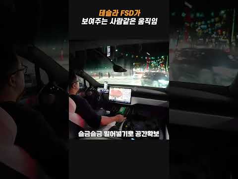 테슬라, 한국에서 자율주행으로 비보호 좌회전 차 뚫고 직진