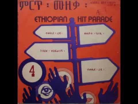 Ethiopian Hit Parade Vol 4