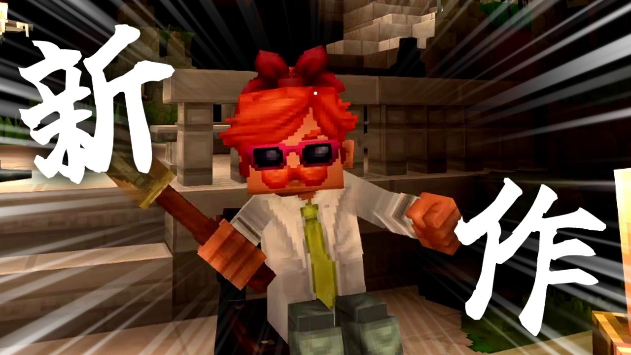 話題のマイクラライク新作ゲーム『Hytale』は面白いのか！？プレイした感想を話すぞ！！【ゆっくり実況】