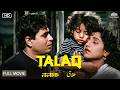 Talaq 1958 Full Movie HD तलाक़ मूवी Rajendra Kumar Kamini Kadam Old Movies Hindi F