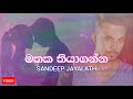 Mathaka Thiyaganna Mama Nathi Dineka Hinawenna මතක තියාගන්න Sandeep Jayalath
