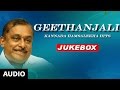 Hamsalekha Kannada Hits Geethanjali Jukebox Kannada Old Songs Kannada Super Hit Songs
