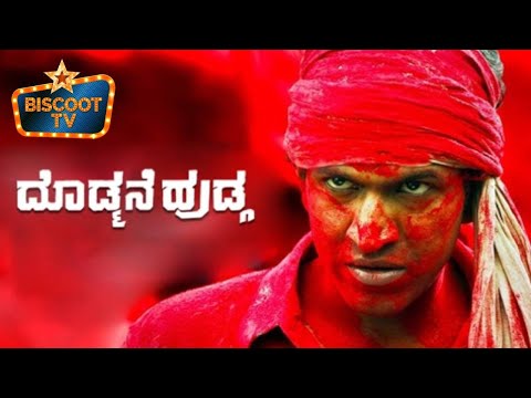 download lagu mp3 mp4 Dodmane Huduga Full Movie Online Free, download lagu Dodmane Huduga Full Movie Online Free gratis, unduh video klip Dodmane Huduga Full Movie Online Free