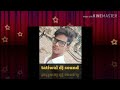 Bhagava Rang DJ Mohit Harsuliya