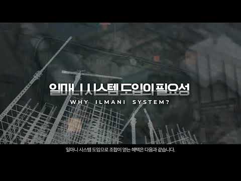 스마트 IOT 건설자재 계측 통합관리시스템