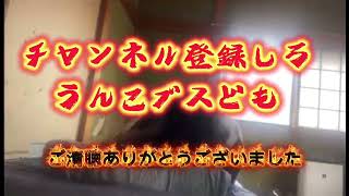 【サシコンTV動画投稿14周年記念】10年ぶりにEDを作ったww