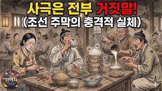 Download lagu 김역사의 한국사 사극이 철저히 숨긴 조선시대 '주막'의 충격적인 진짜 모습 정사 ㅣ 야사 mp3 Download lagu 김역사의 한국사 사극이 철저히 숨긴 조선시대 '주막'의 충격적인 진짜 모습 정사 ㅣ 야사 mp3