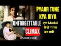 Pyaar Tune What Movie Explained Urmila Matondkar Fardeen Khan Sonali Kulkarni Ram Gopal Verma