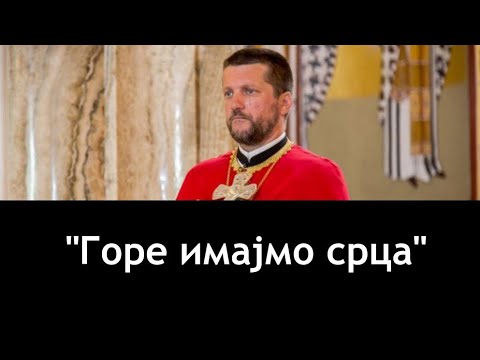 Otac Gojko Perović - Šta znače riječi na svetoj liturgiji "Gore imajmo srca"
