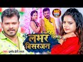 Pramod Premi New Song लभर बिसरजन Anisha Pandey Lover Visarjan लभर स्प�