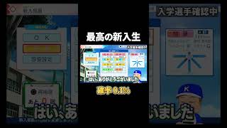 1年目からに神引きしていく！【極高校】