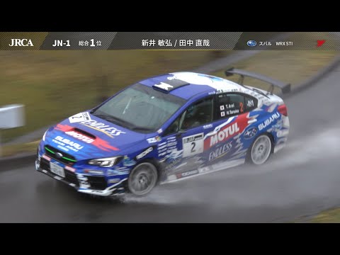 2021年 JAF 全日本ラリー選手権 新城ラリー 4分にまとまったハイライト動画