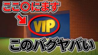 津波から逃げるブレインロット"VIPルーム"の致命的なバグがロバックス返金レベルでヤバすぎた【ロブロックス】【都市伝説】【検証】