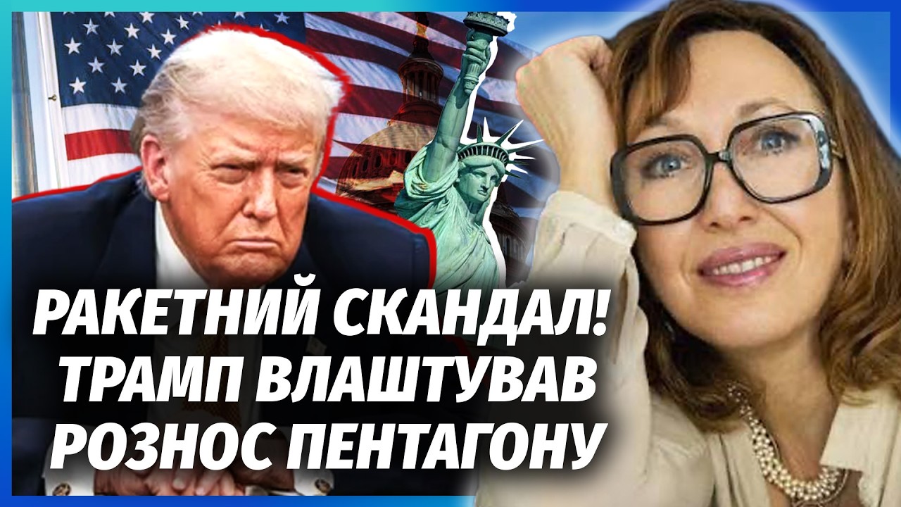 🔴ТРАМП КРИЧАВ ВІД ПРАВДИ ПРО АРСЕНАЛИ США! Зброї більше немає. Білому дому Н