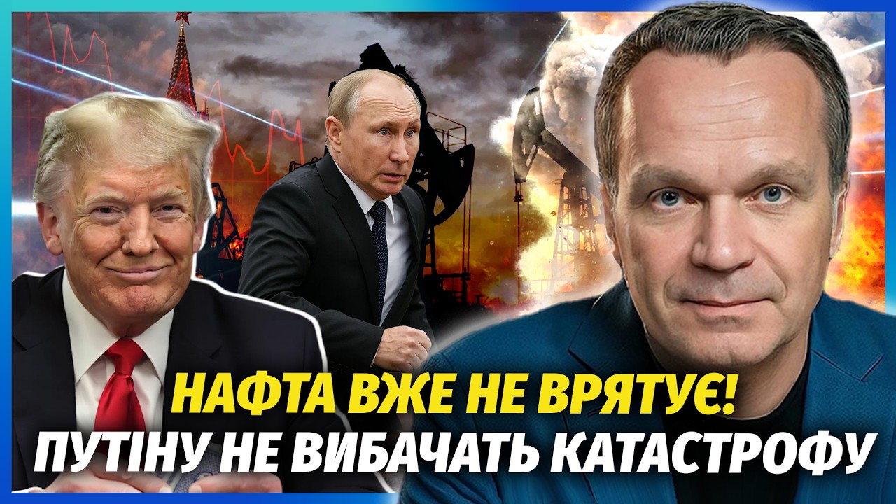 ШИРЯЄВ: Обвал ЕКОНОМІКИ РФ одразу після ІРАНУ! Дефіцит БЮДЖЕТУ ВИРІС у 60 разі