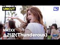 [UNCUT] NMIXX - 소리꾼 (Thunderous) Cover (Original Song - Stray Kids)